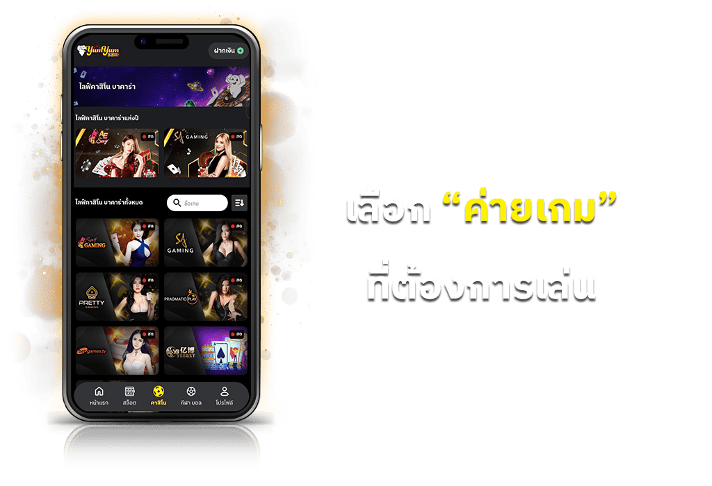 ยำยำ88 ค่ายเกมคาสิโน